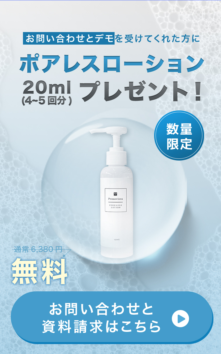 3年保証キャンペーン